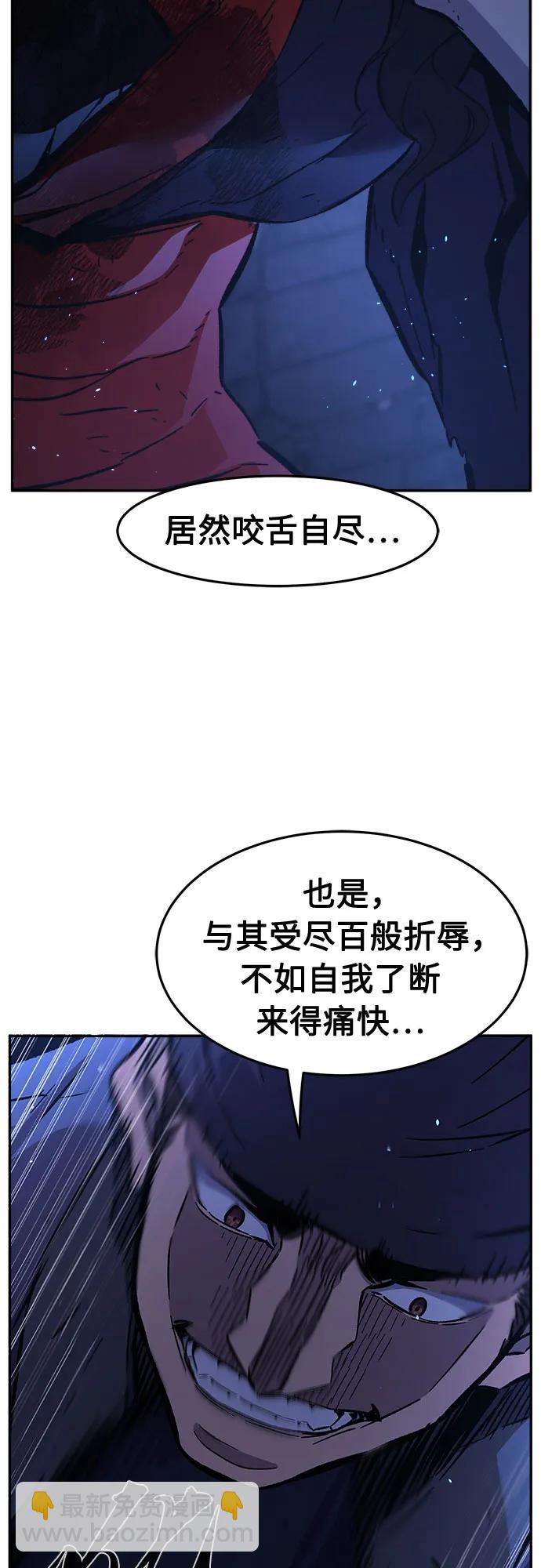絕對劍感 - [第126話] 真面目(1)(1/2) - 7