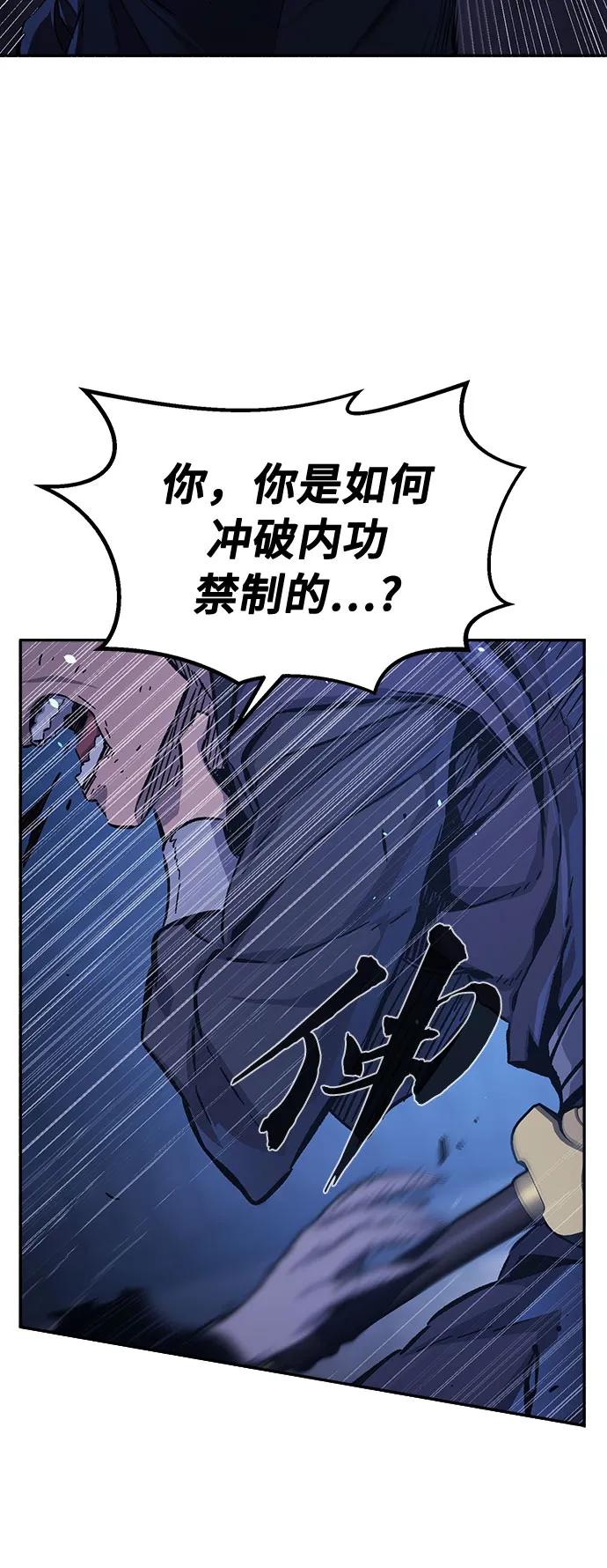 絕對劍感 - [第126話] 真面目(1)(1/2) - 1