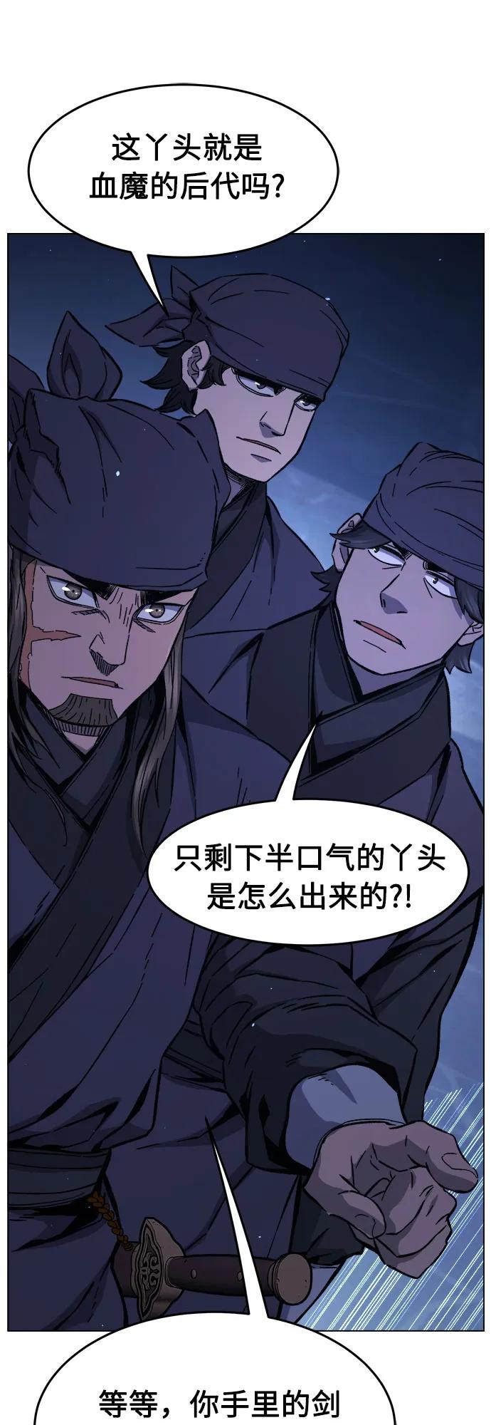 絕對劍感 - [第126話] 真面目(1)(1/2) - 6