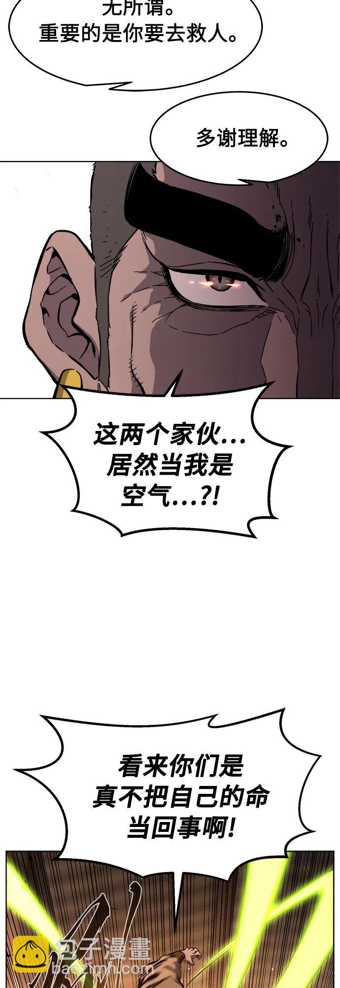 絕對劍感 - [第126話] 真面目(1)(1/2) - 4