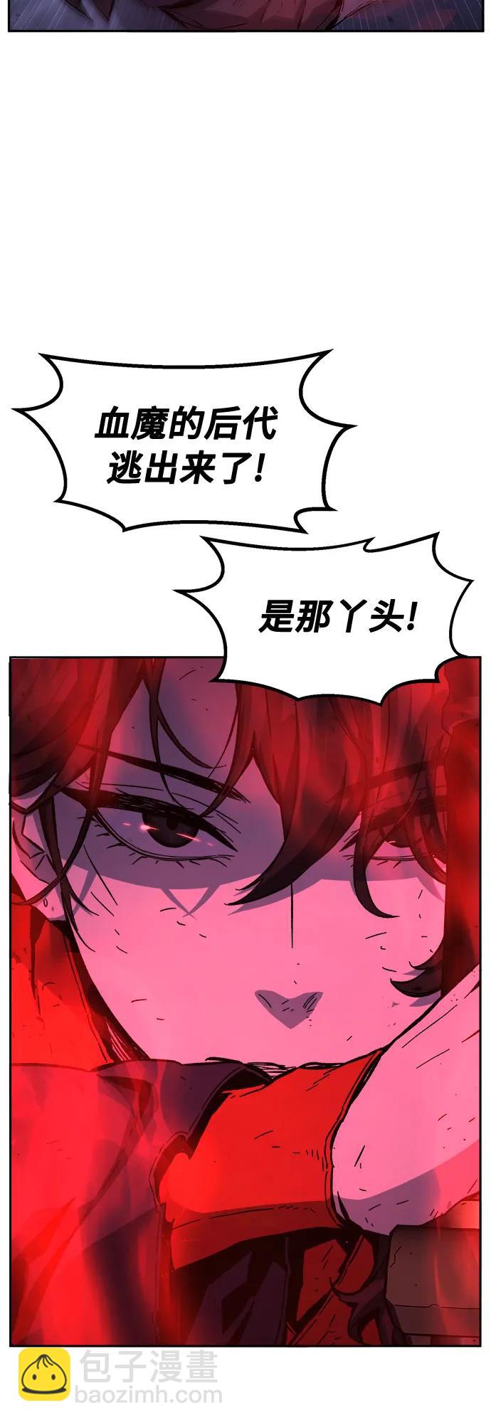 絕對劍感 - [第126話] 真面目(1)(1/2) - 1