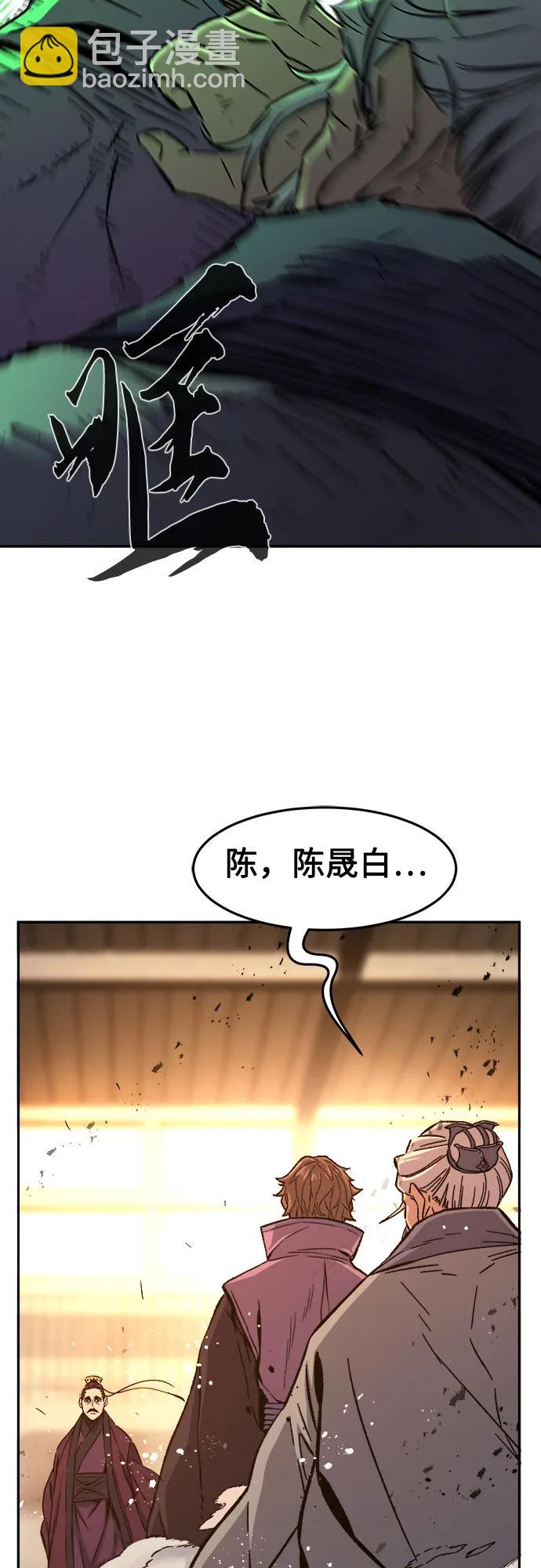 絕對劍感 - [第128話] 真面目(3)(1/2) - 4