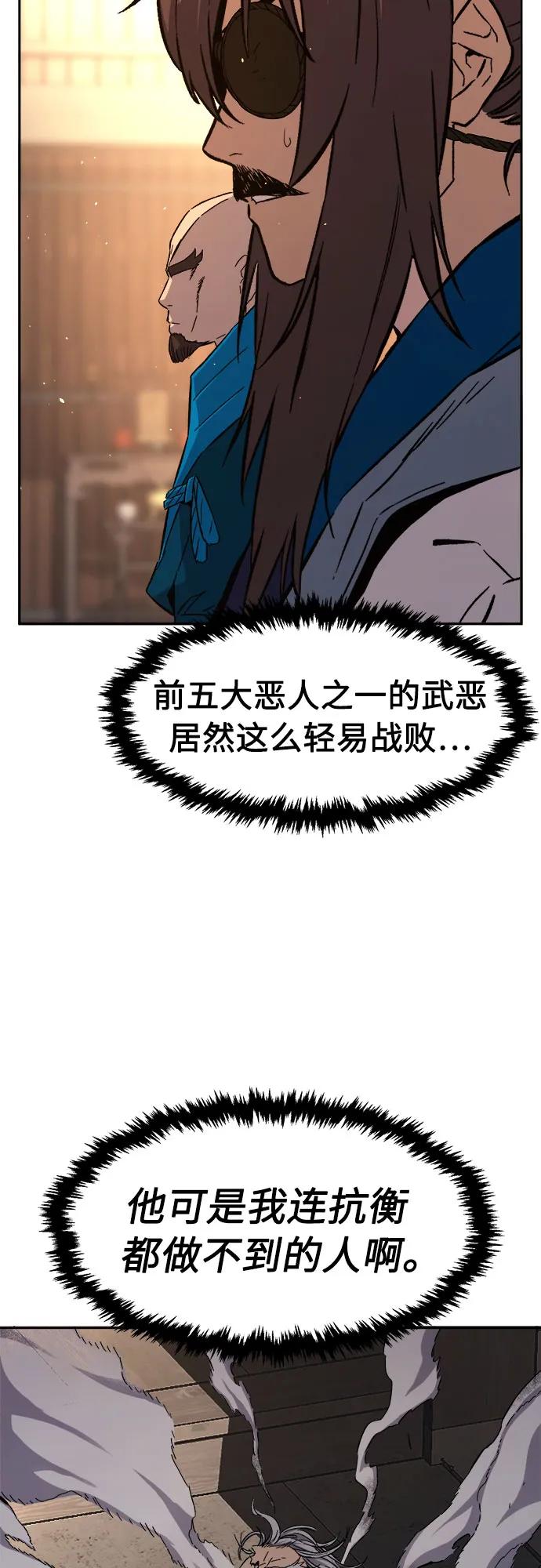 絕對劍感 - [第128話] 真面目(3)(1/2) - 8