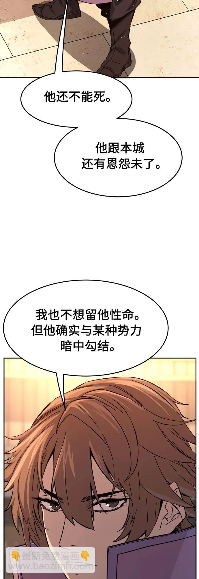 絕對劍感 - [第128話] 真面目(3)(1/2) - 2