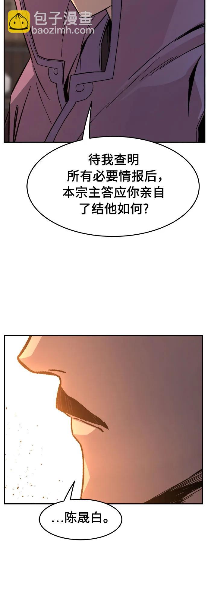 絕對劍感 - [第128話] 真面目(3)(1/2) - 3