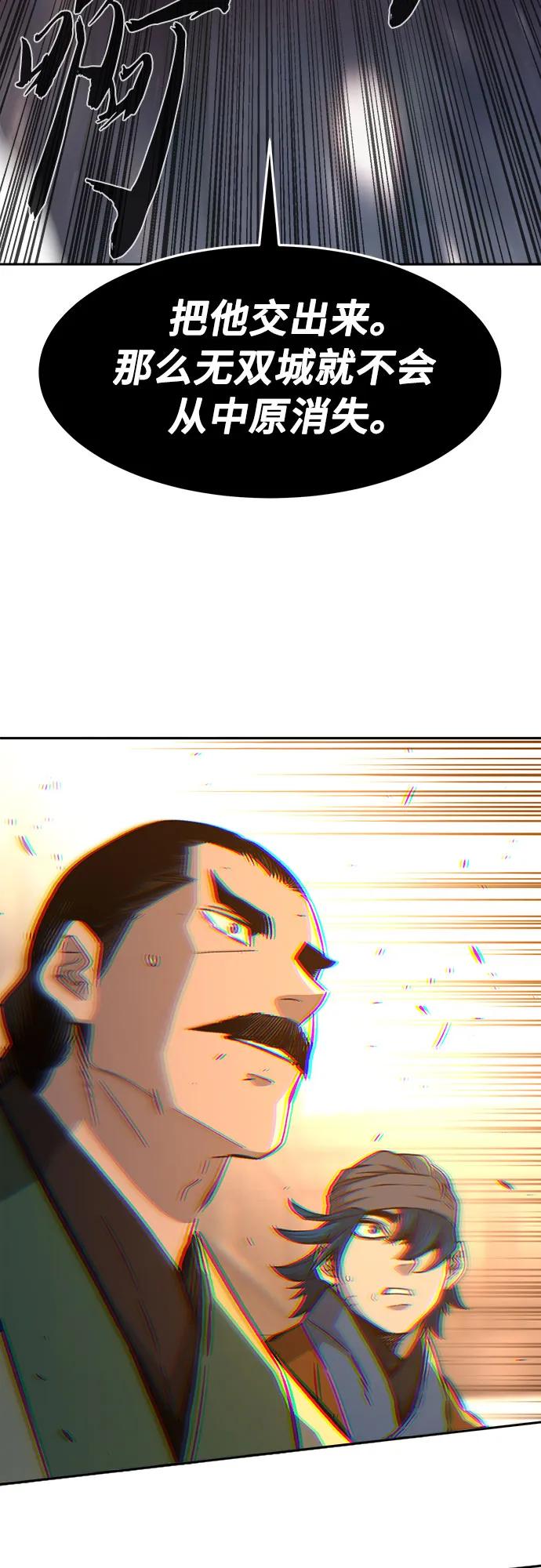 絕對劍感 - [第128話] 真面目(3)(1/2) - 5