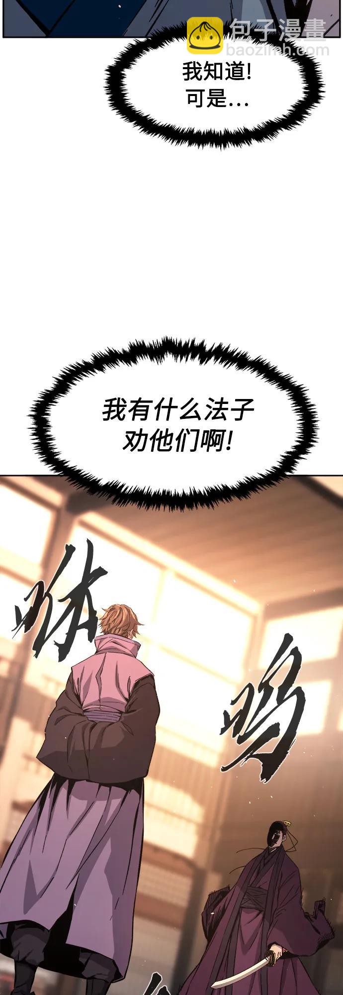 絕對劍感 - [第128話] 真面目(3)(1/2) - 3