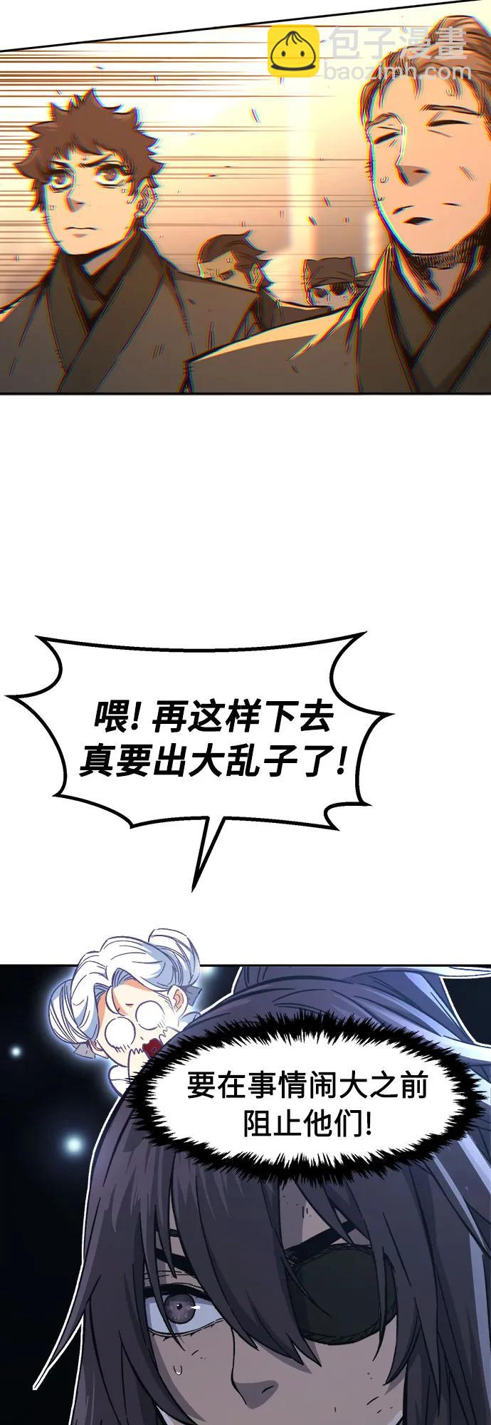絕對劍感 - [第128話] 真面目(3)(1/2) - 6