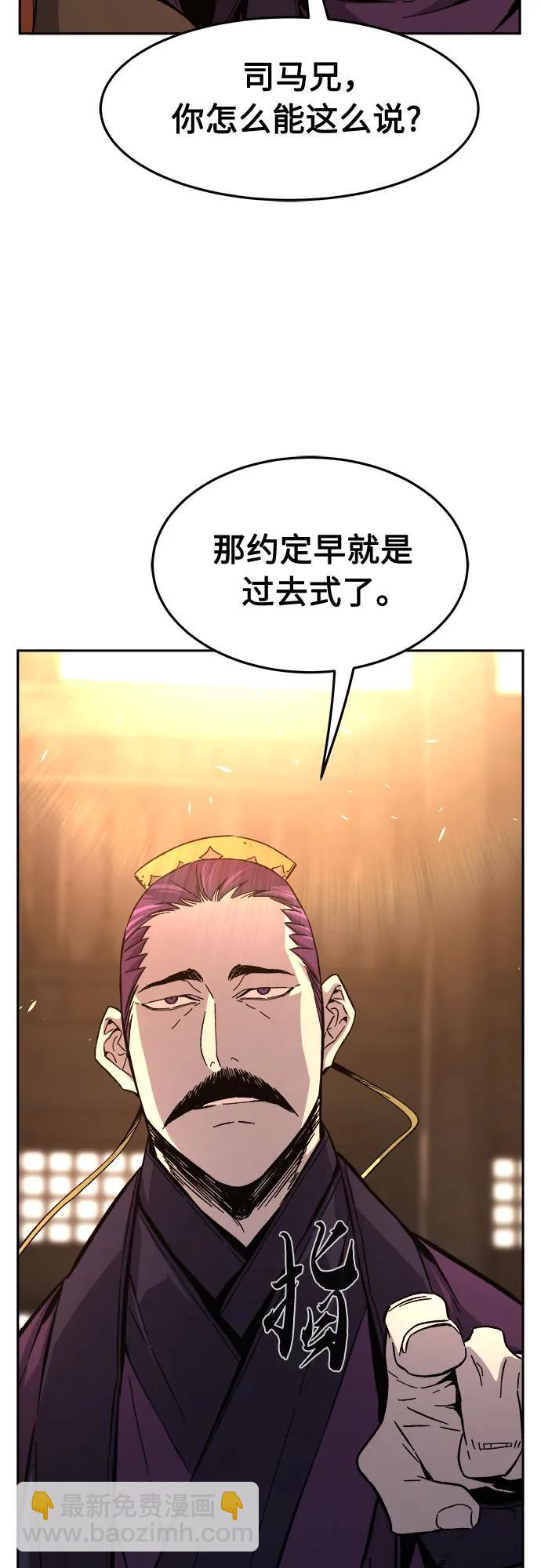 絕對劍感 - [第128話] 真面目(3)(1/2) - 8