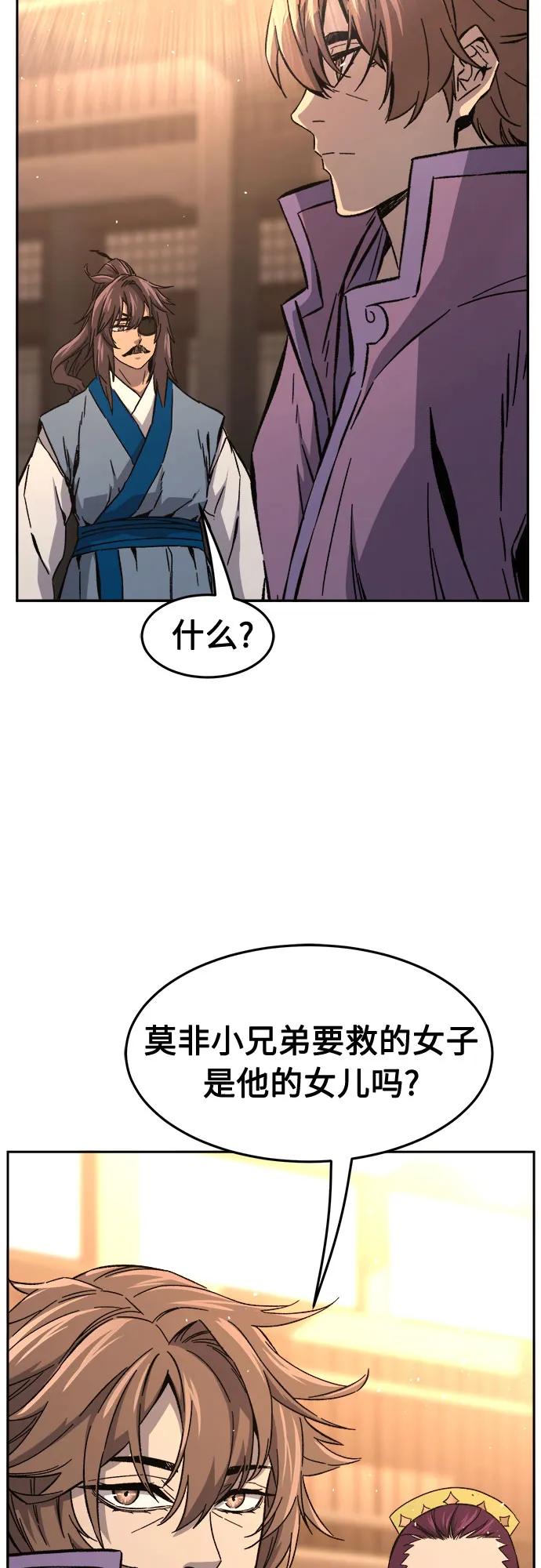 絕對劍感 - [第128話] 真面目(3)(1/2) - 4