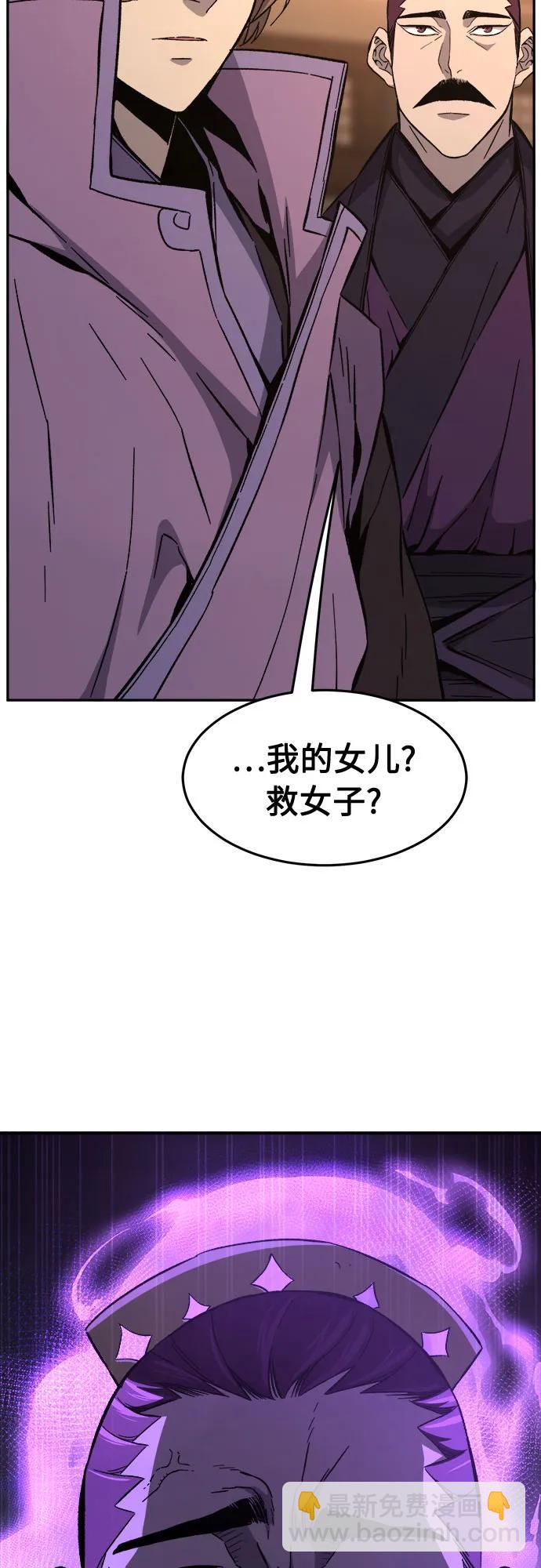 絕對劍感 - [第128話] 真面目(3)(1/2) - 5