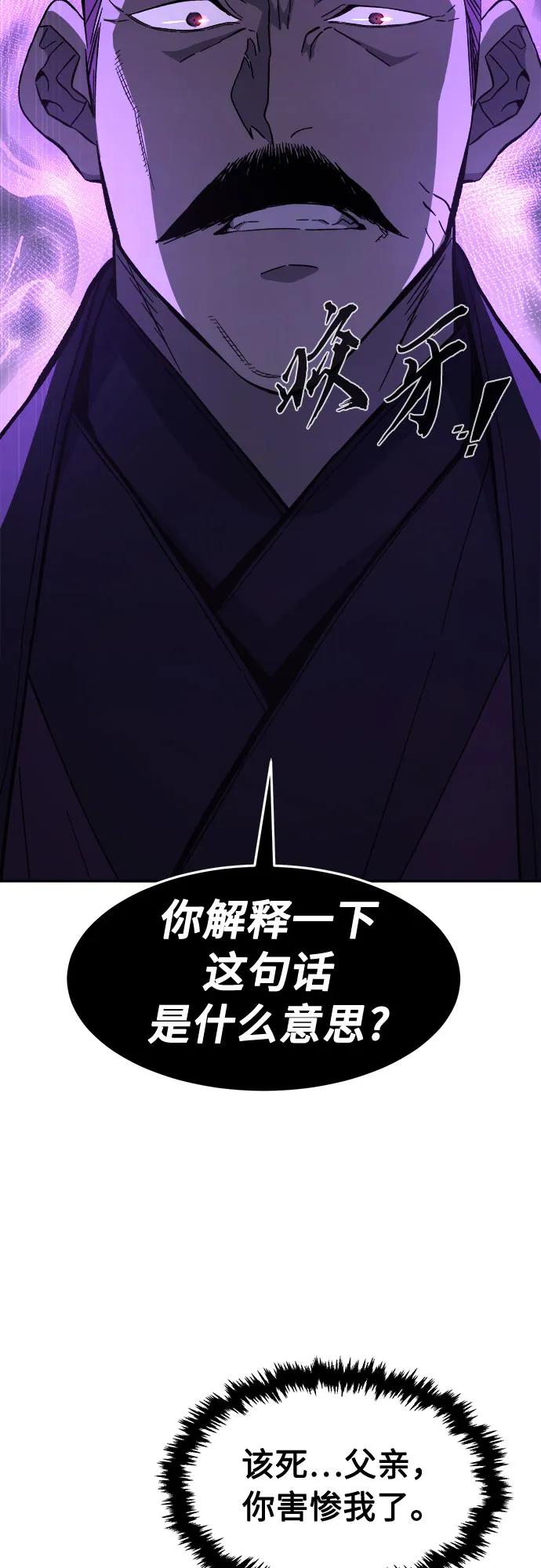 絕對劍感 - [第128話] 真面目(3)(1/2) - 6