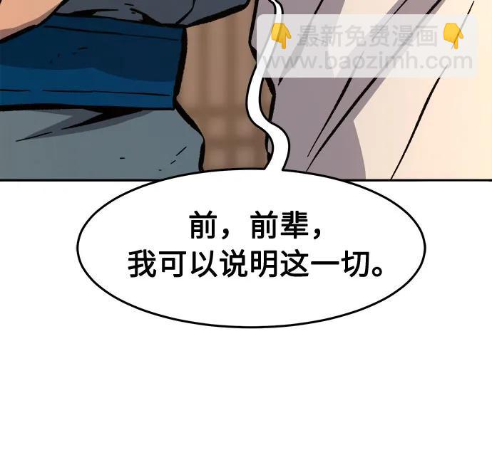 絕對劍感 - [第128話] 真面目(3)(1/2) - 8