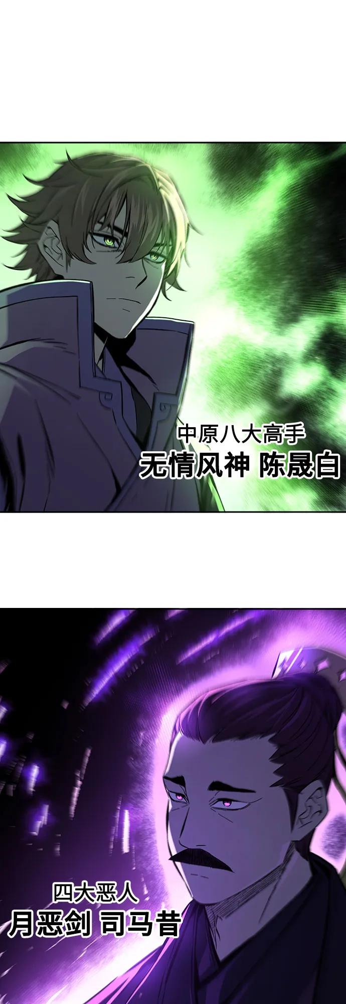 絕對劍感 - [第128話] 真面目(3)(1/2) - 5
