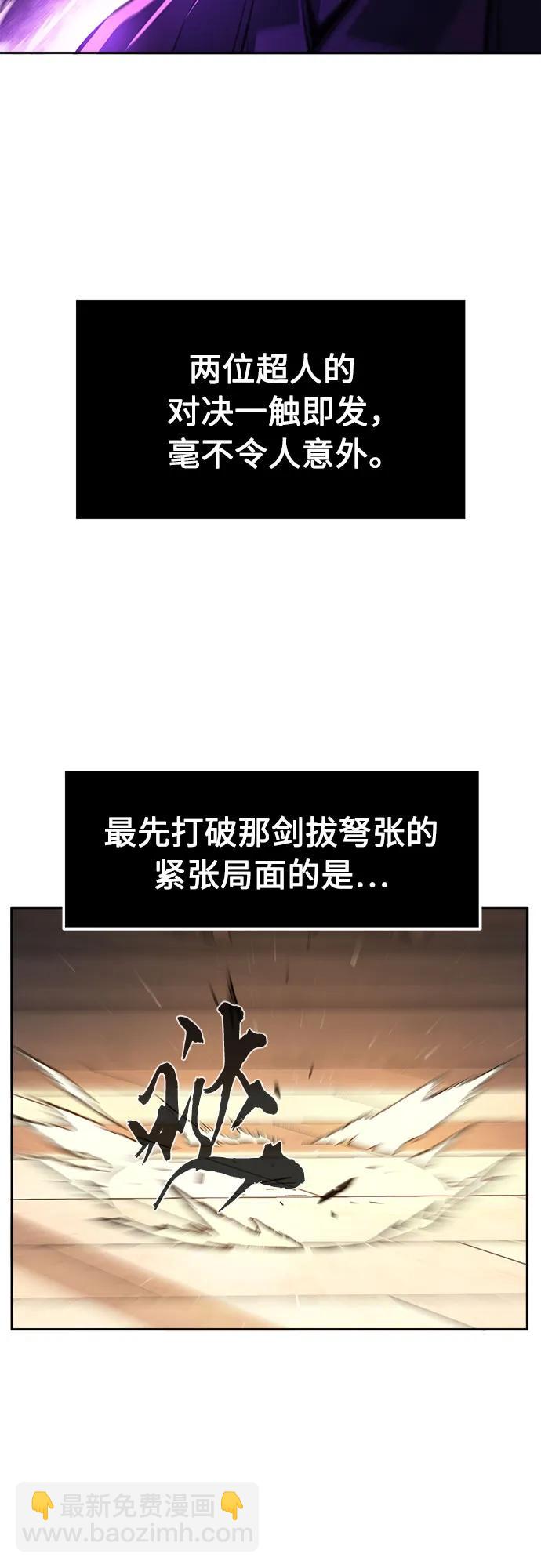 絕對劍感 - [第128話] 真面目(3)(1/2) - 6
