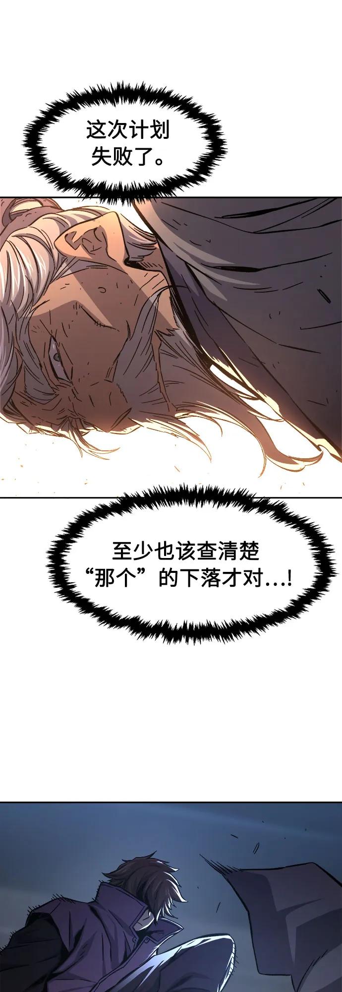 絕對劍感 - [第128話] 真面目(3)(1/2) - 1