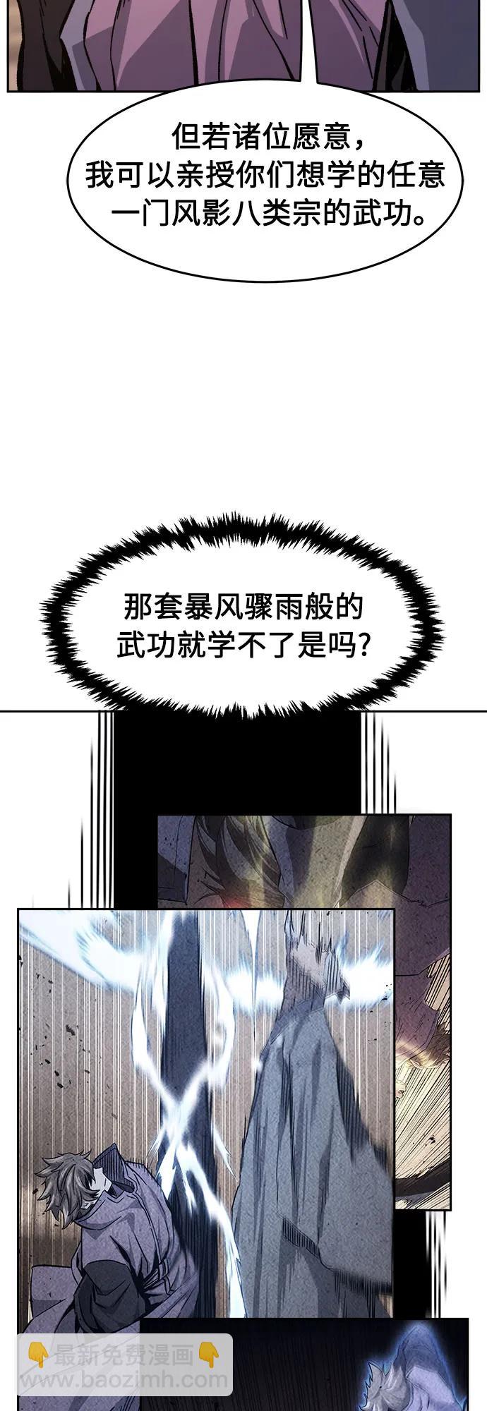 絕對劍感 - [第130話] 父與子(2)(1/2) - 4