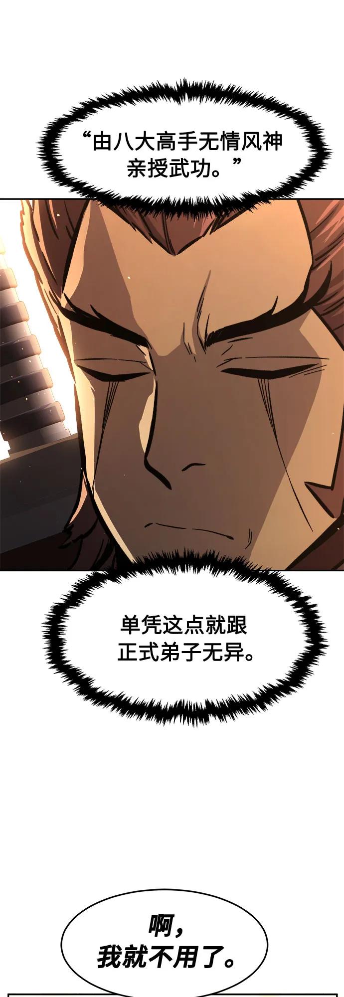 絕對劍感 - [第130話] 父與子(2)(1/2) - 8