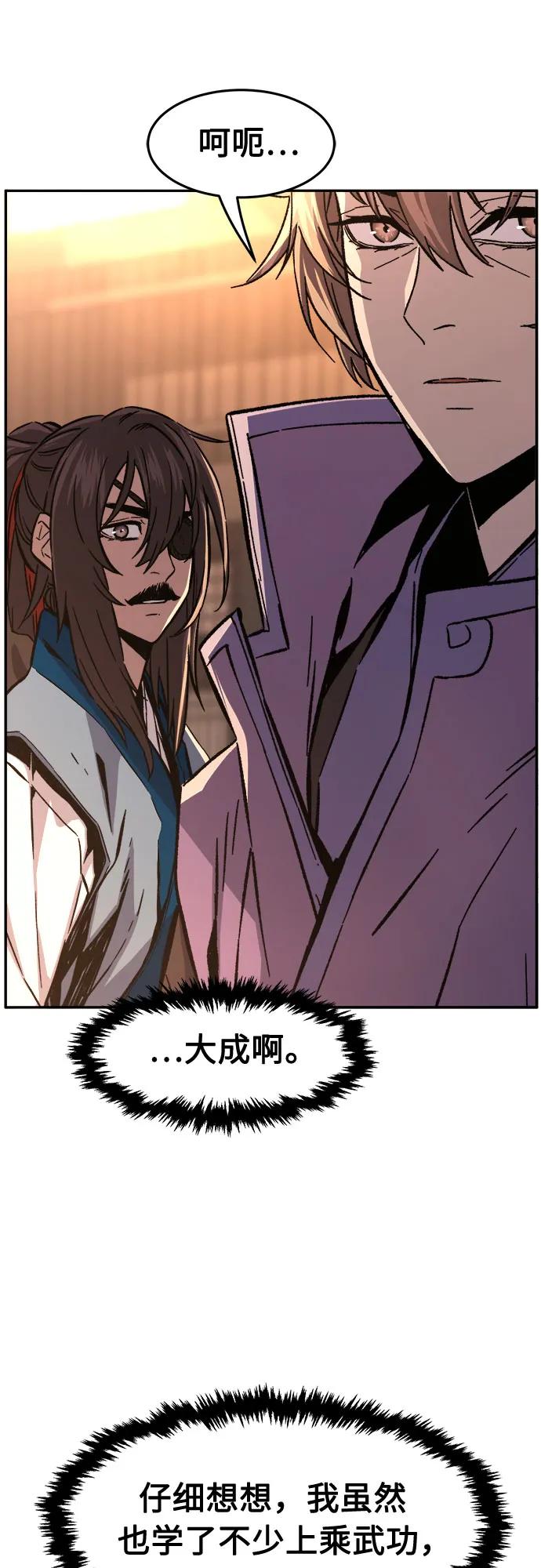 絕對劍感 - [第130話] 父與子(2)(1/2) - 3