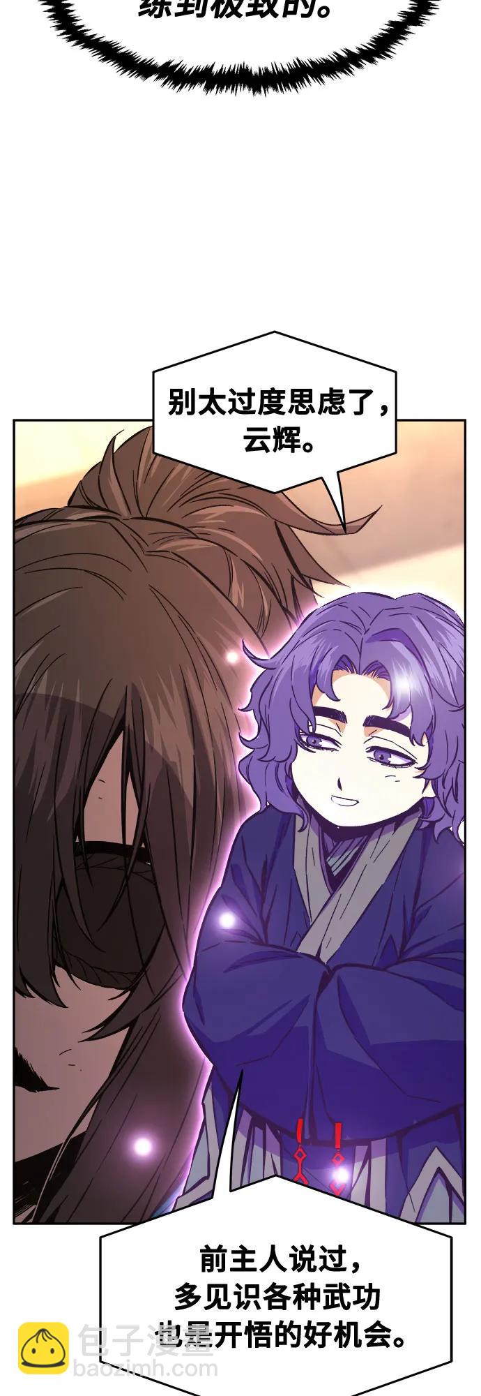 絕對劍感 - [第130話] 父與子(2)(1/2) - 5