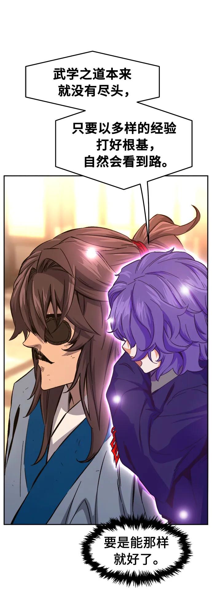 絕對劍感 - [第130話] 父與子(2)(1/2) - 7