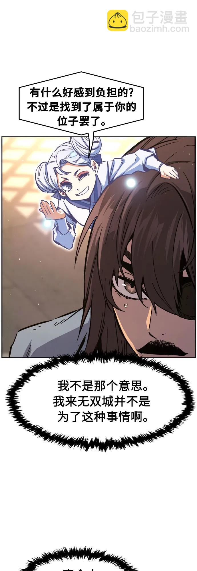 絕對劍感 - [第130話] 父與子(2)(1/2) - 3