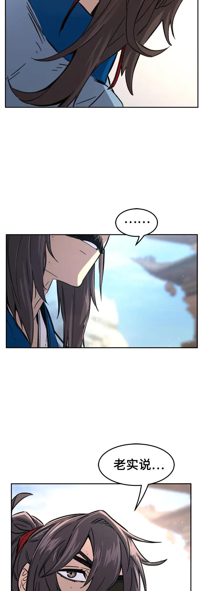 絕對劍感 - [第130話] 父與子(2)(1/2) - 7