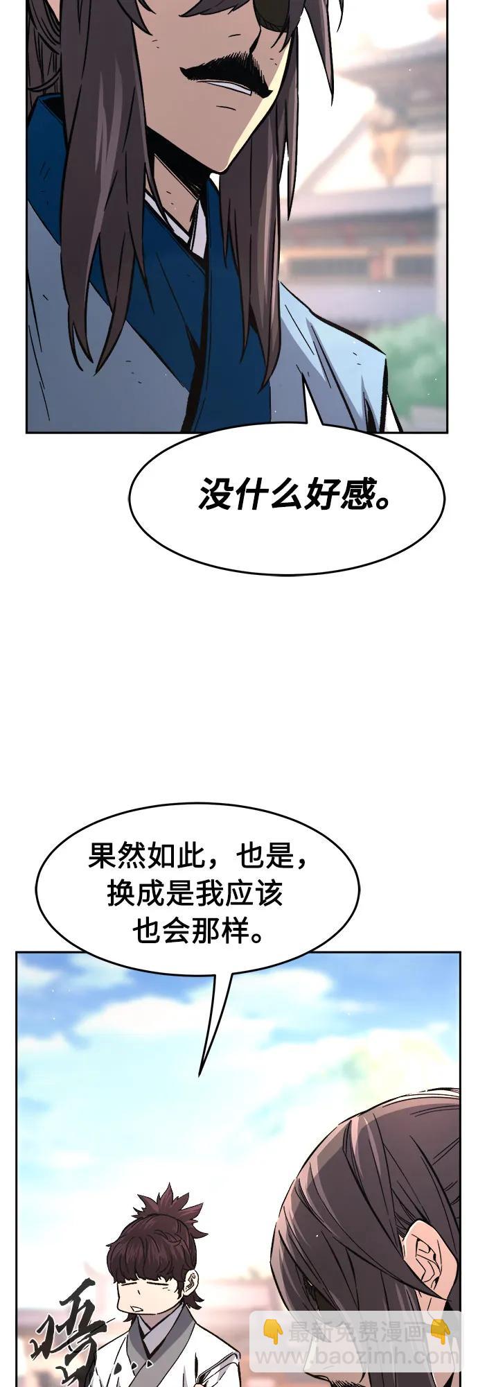 絕對劍感 - [第130話] 父與子(2)(1/2) - 8