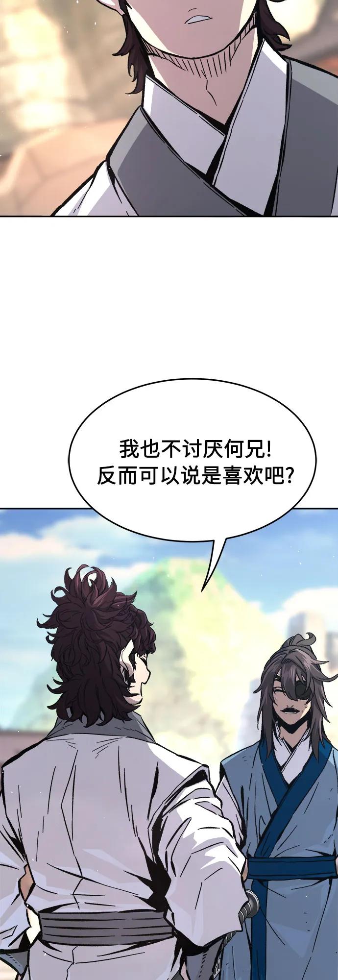 絕對劍感 - [第130話] 父與子(2)(1/2) - 2