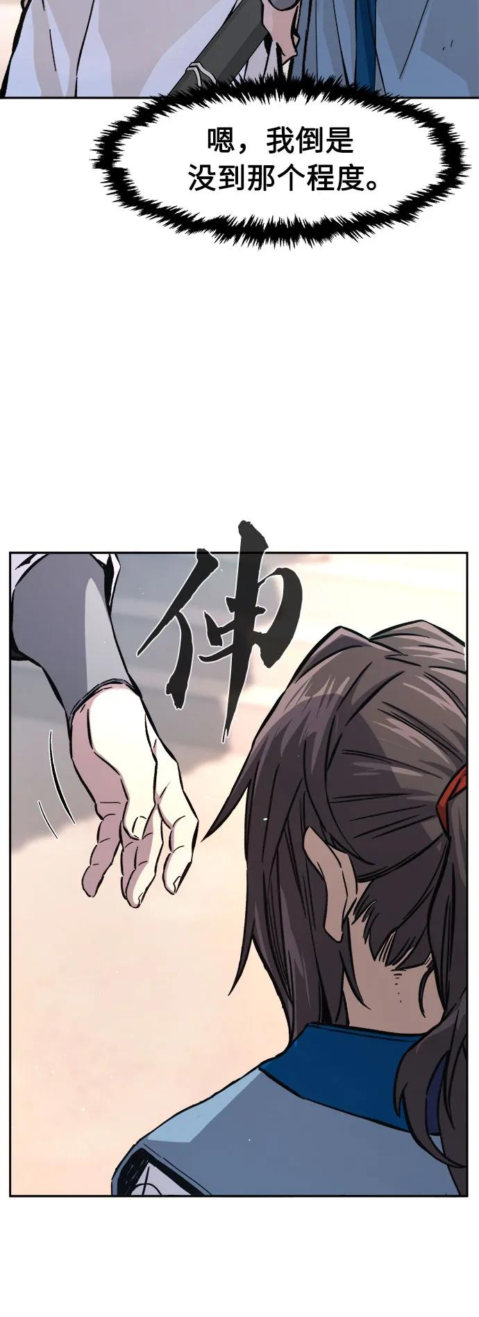絕對劍感 - [第130話] 父與子(2)(1/2) - 3