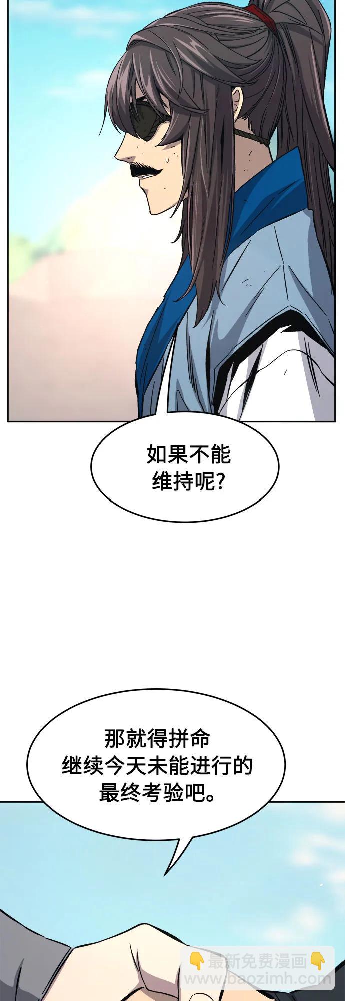 絕對劍感 - [第130話] 父與子(2)(1/2) - 5