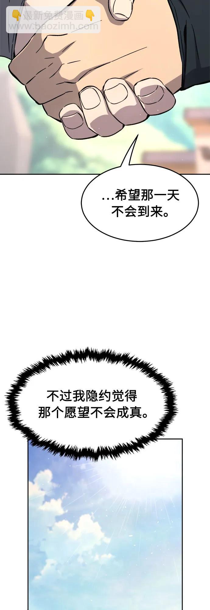 絕對劍感 - [第130話] 父與子(2)(1/2) - 6