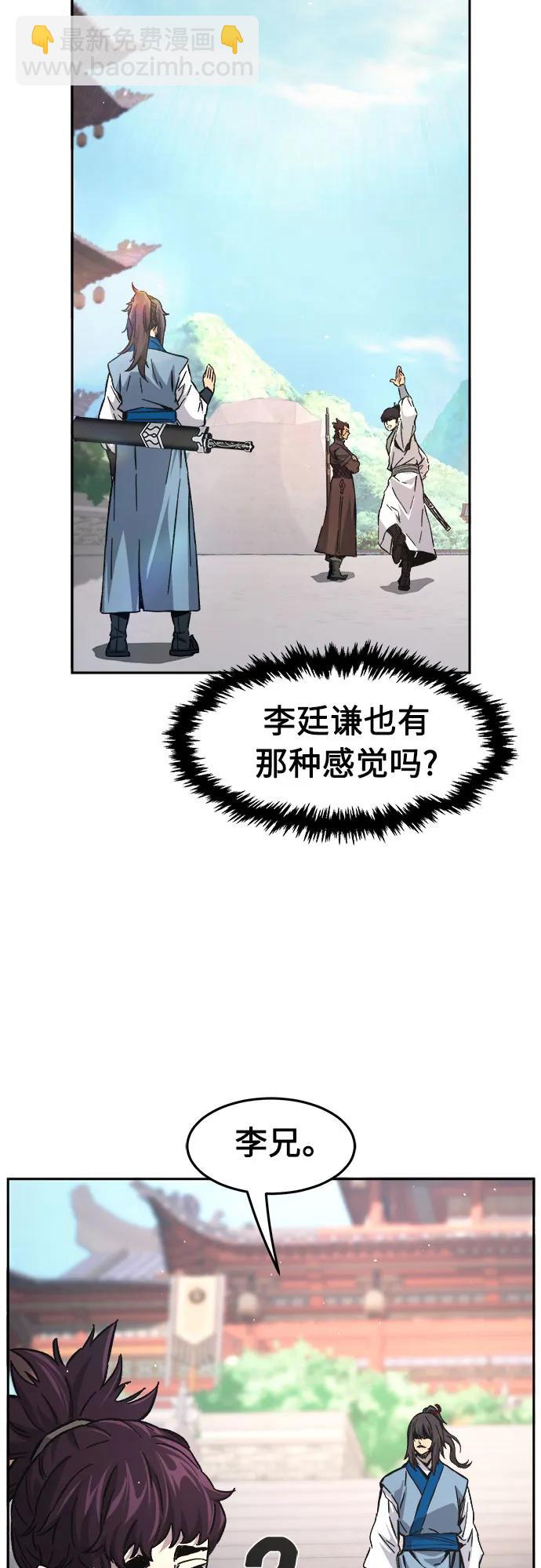 絕對劍感 - [第130話] 父與子(2)(1/2) - 7