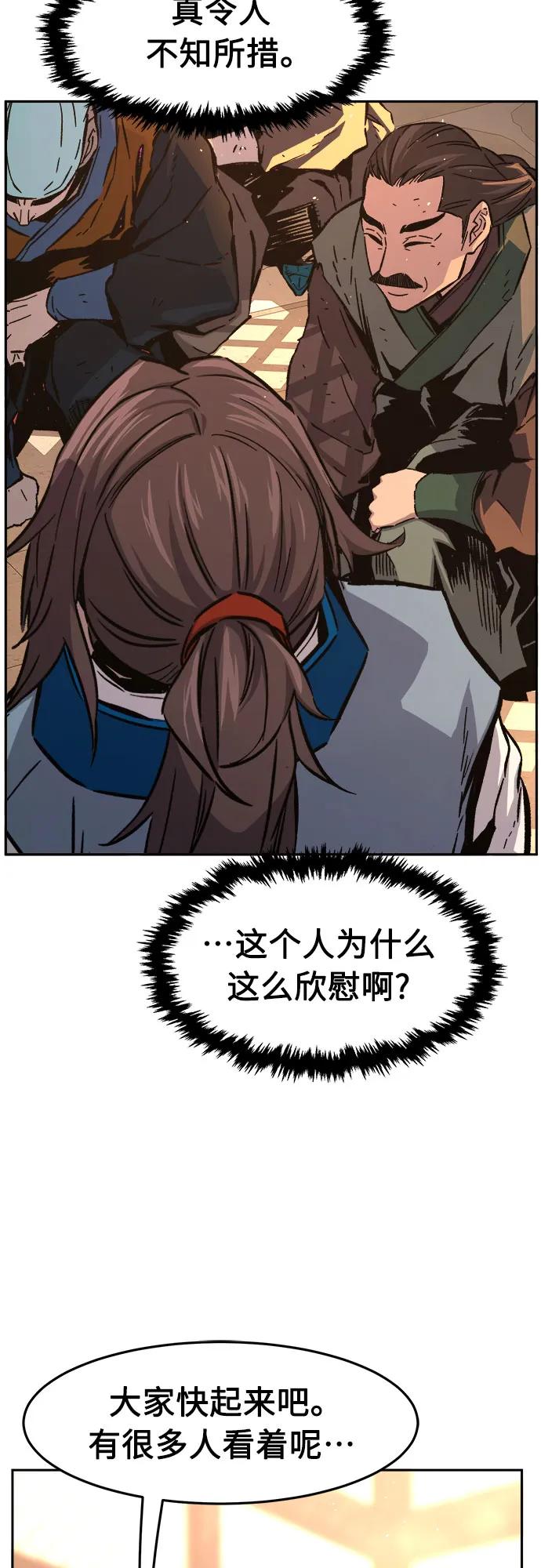 絕對劍感 - [第130話] 父與子(2)(1/2) - 4