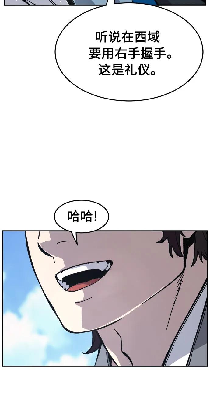 絕對劍感 - [第130話] 父與子(2)(1/2) - 1
