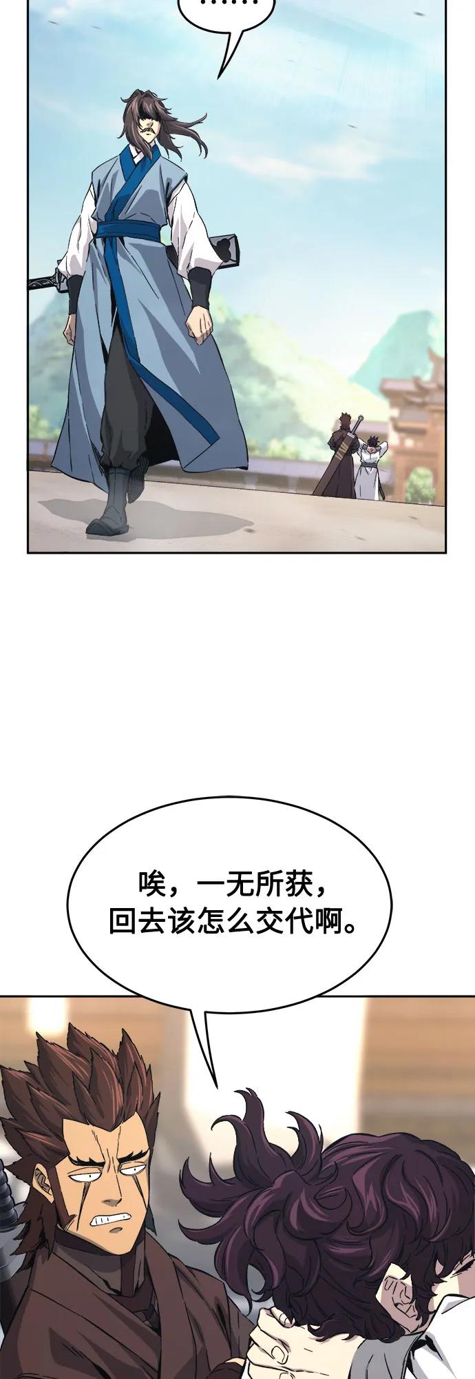 絕對劍感 - [第130話] 父與子(2)(1/2) - 3