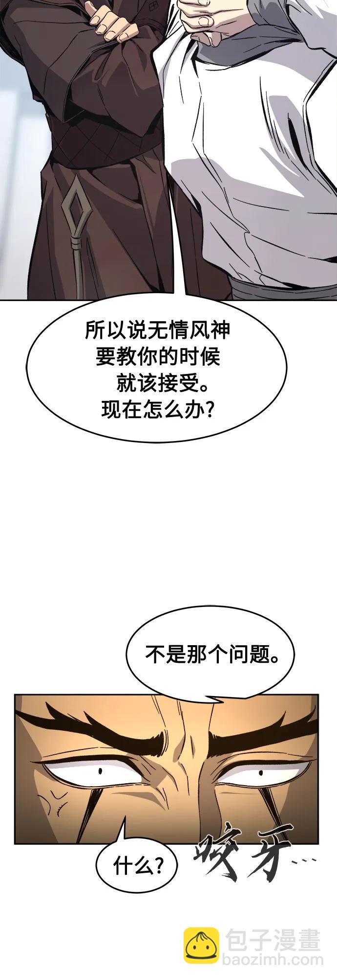 絕對劍感 - [第130話] 父與子(2)(1/2) - 4