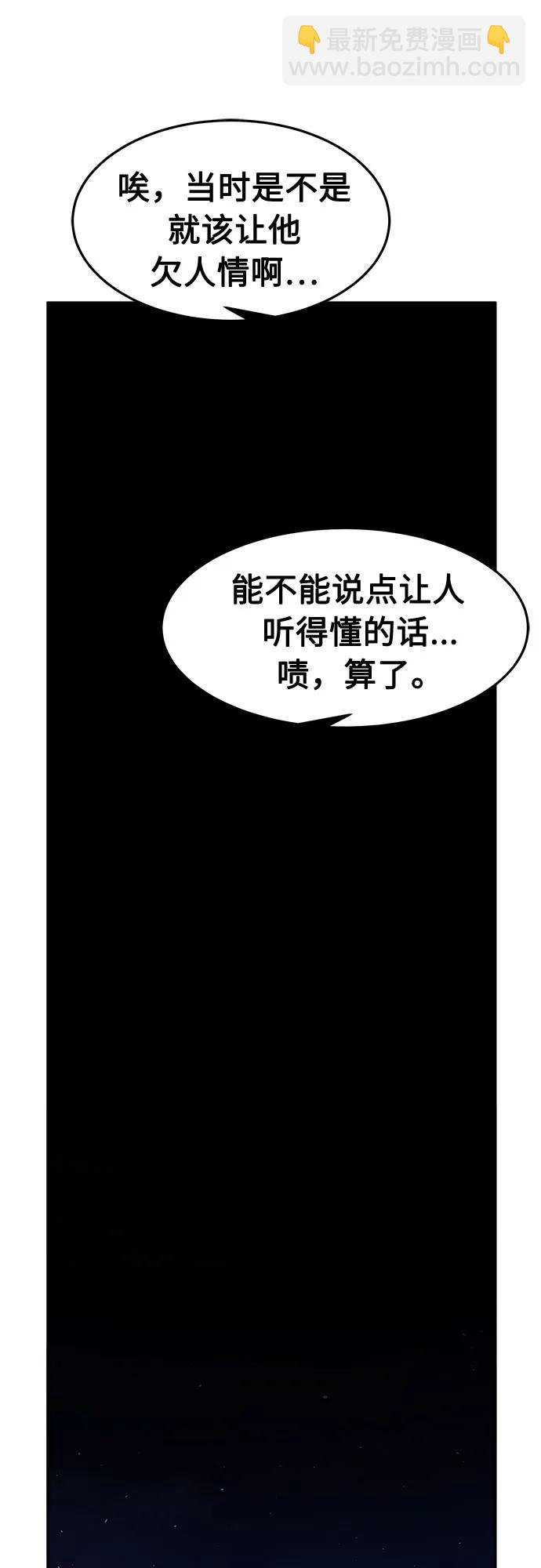 絕對劍感 - [第130話] 父與子(2)(1/2) - 5