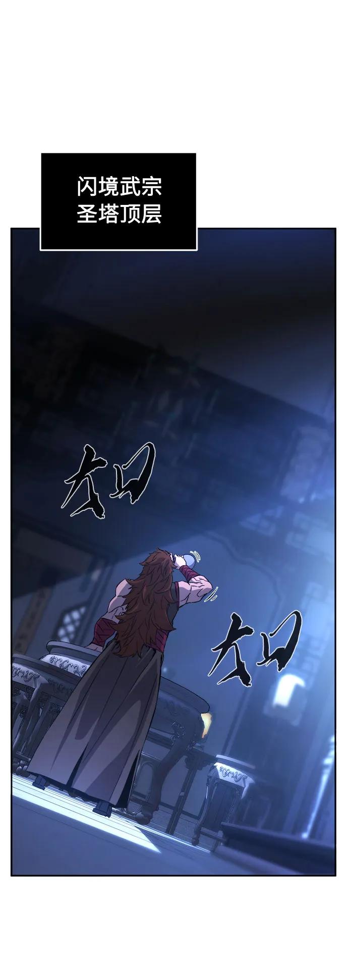 絕對劍感 - [第130話] 父與子(2)(1/2) - 7