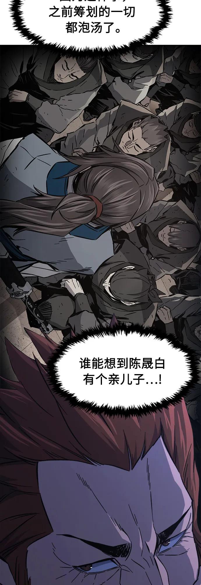 絕對劍感 - [第130話] 父與子(2)(1/2) - 1