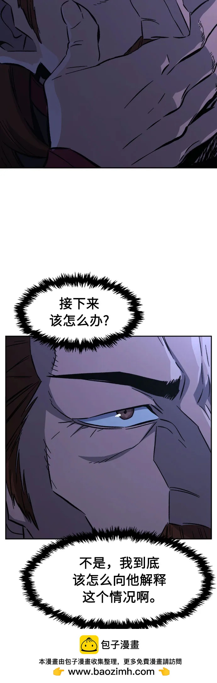 絕對劍感 - [第130話] 父與子(2)(1/2) - 2