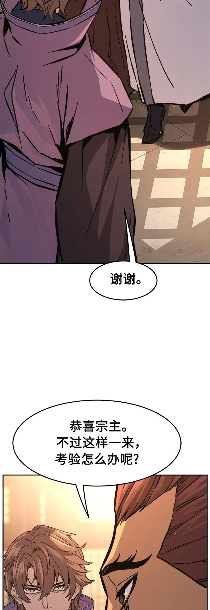 絕對劍感 - [第130話] 父與子(2)(1/2) - 7