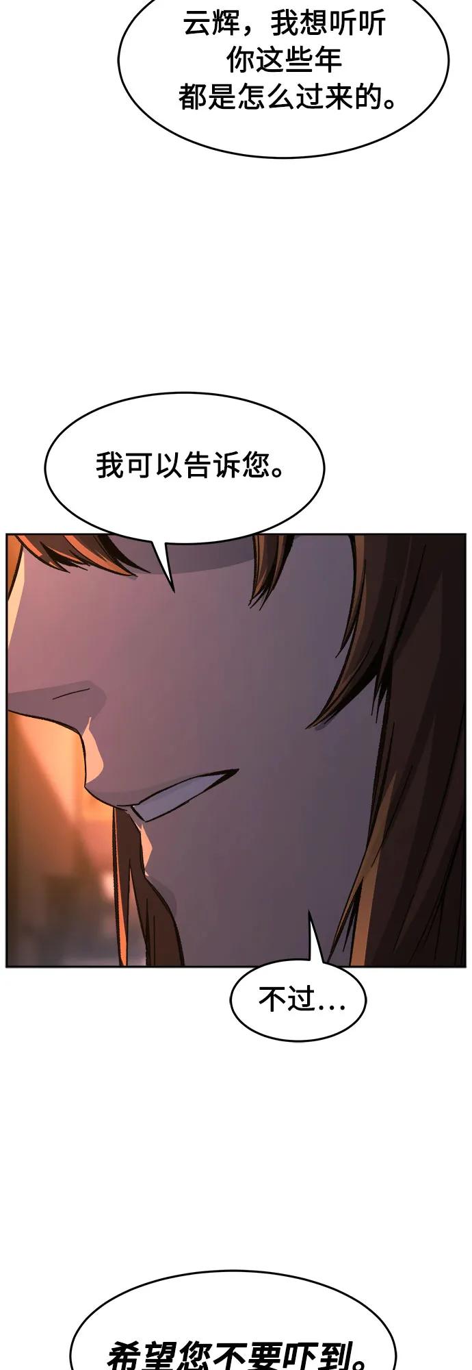 絕對劍感 - [第132話] 至寶(1)(1/2) - 2
