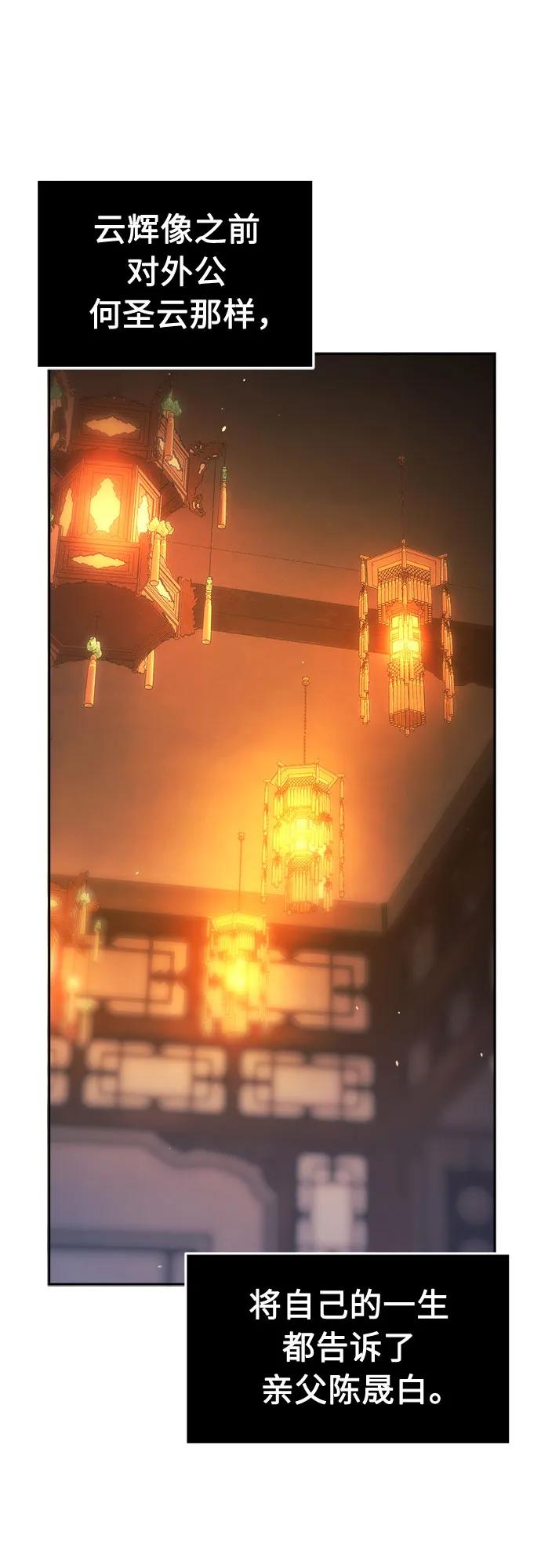 絕對劍感 - [第132話] 至寶(1)(1/2) - 1