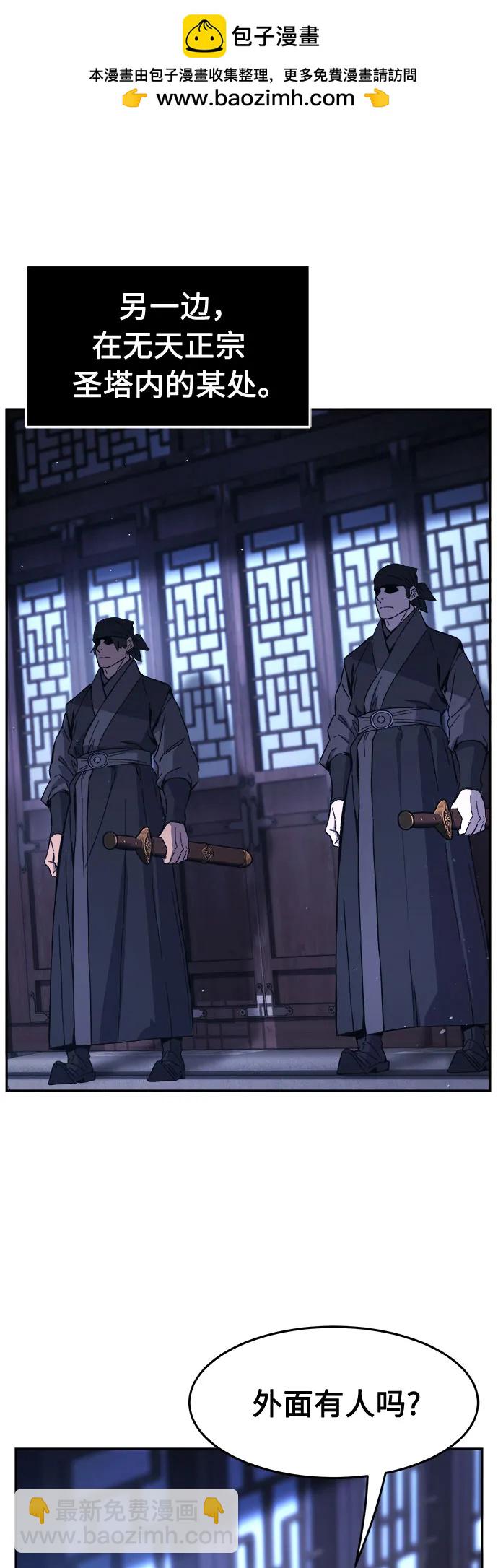 絕對劍感 - [第132話] 至寶(1)(1/2) - 2