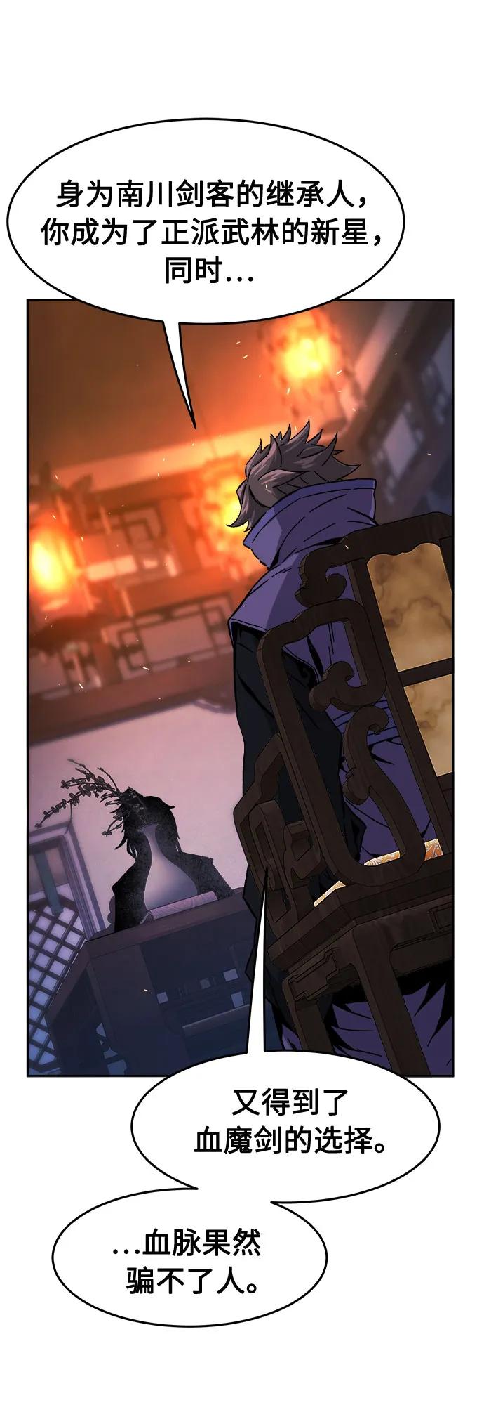 絕對劍感 - [第132話] 至寶(1)(1/2) - 4