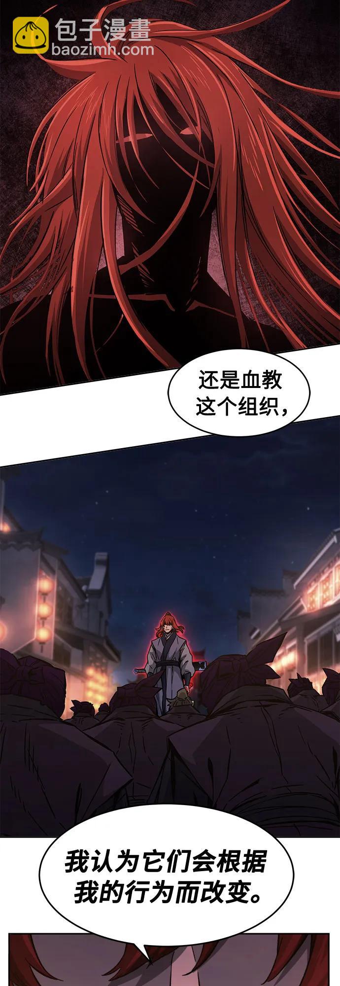 絕對劍感 - [第132話] 至寶(1)(1/2) - 8
