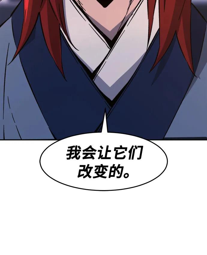 絕對劍感 - [第132話] 至寶(1)(1/2) - 2