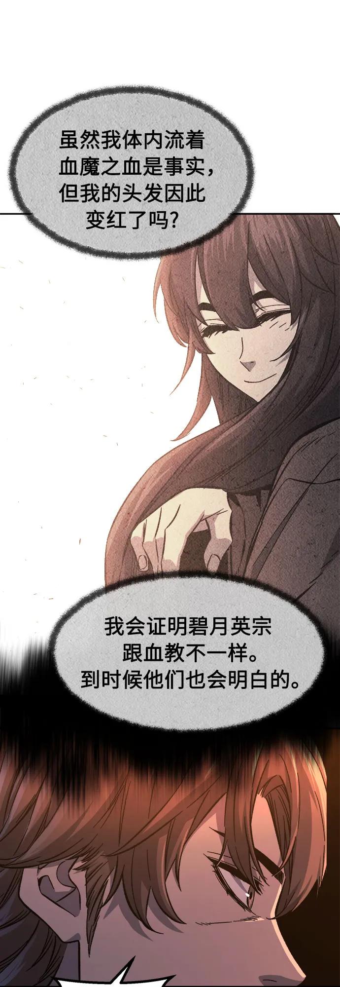 絕對劍感 - [第132話] 至寶(1)(1/2) - 3