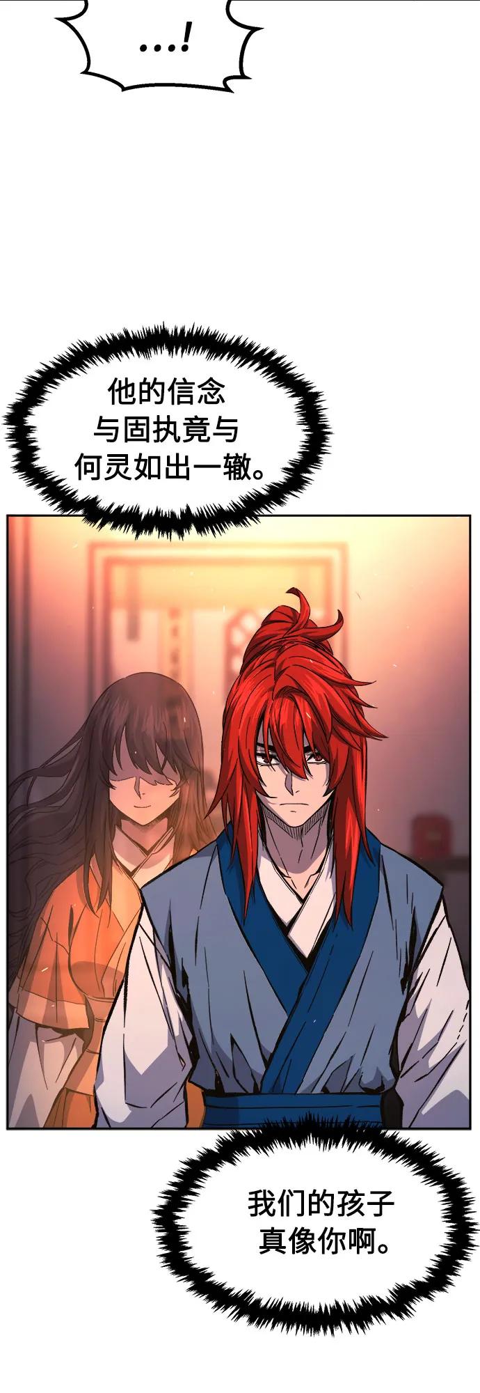 絕對劍感 - [第132話] 至寶(1)(1/2) - 4